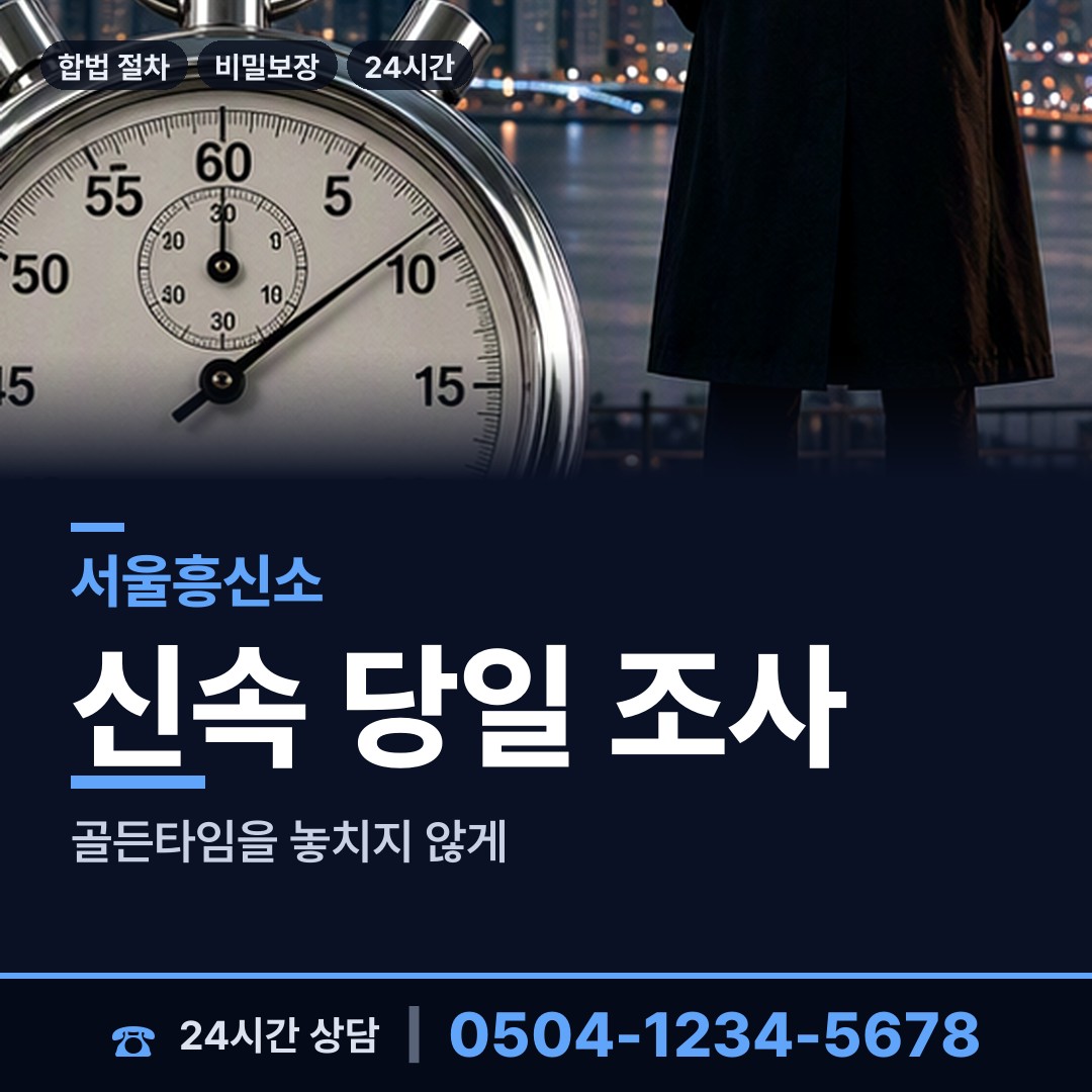 서울 대림제1동 배우자외도 상담 안내