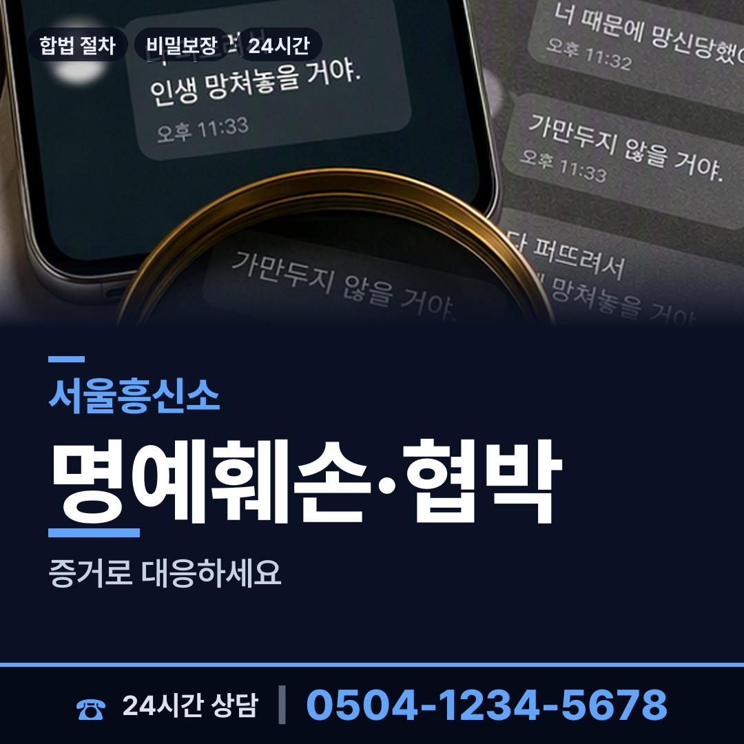 서울 신길제3동 외도증거 상담 안내