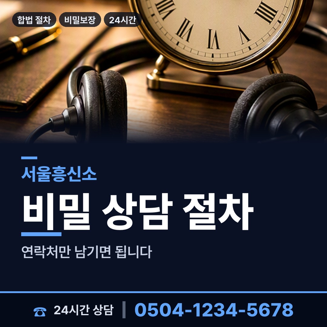 서울 신길제3동 행방불명 상담 안내