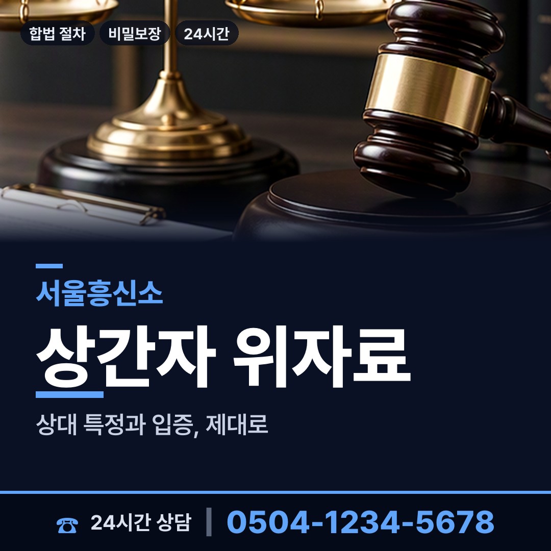 서울 여의동 남편외도흥신소 상담 안내