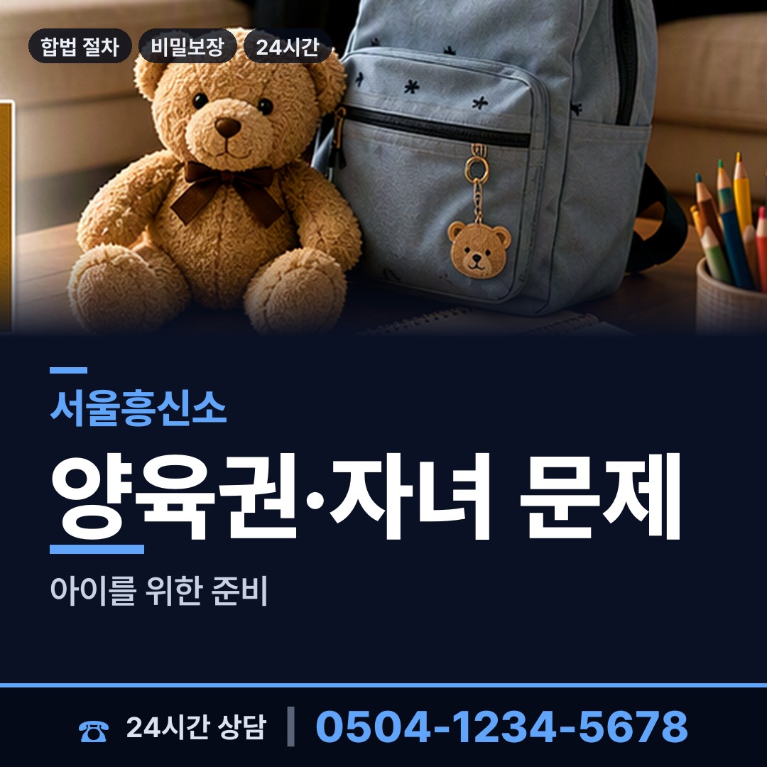 서울 대림제2동 배우자불륜 상담 안내